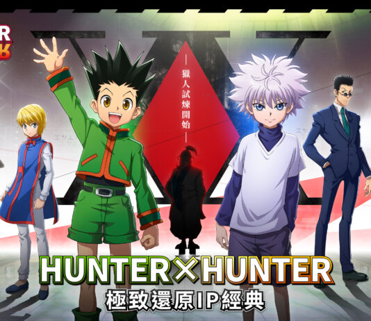 完美還原HUNTER×HUNTER 動畫劇情手遊《獵人×獵人》台港澳代理權正式確定!