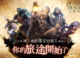 《歧路旅人:大陸的霸者》繁中版谷歌刪檔封測今日開啟!