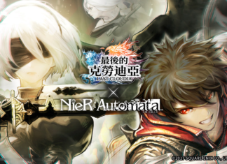 《最後的克勞迪亞》x《NieR:Automata》聯動合作正式開催!專屬系列活動搶先看!