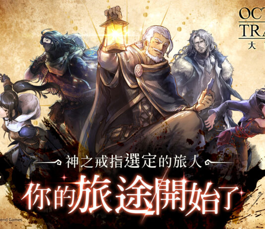 《歧路旅人:大陸的霸者》繁中版谷歌刪檔封測今日開啟!