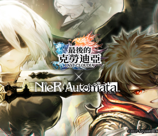 《最後的克勞迪亞》x《NieR:Automata》聯動合作正式開催!專屬系列活動搶先看!