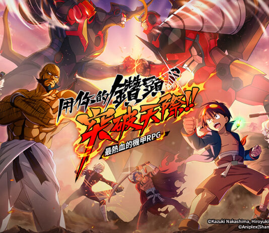 體驗機甲合體的浪漫! 《天元突破紅蓮螺巖》動畫首款手遊台港澳地區今日上市