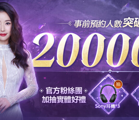 張芸京熱血燃唱《超爆三國志》遊戲主題曲 事前登錄突破20萬人次解鎖更多豪禮