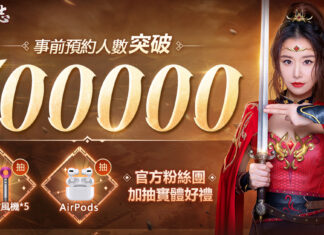 《超爆三國志》官方釋出神秘推薦官宣傳影片 獲群星聯名力薦