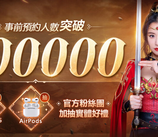 《超爆三國志》官方釋出神秘推薦官宣傳影片 獲群星聯名力薦