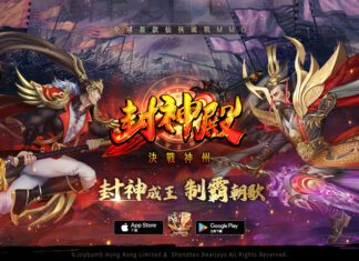 全新仙俠跨世代國戰手遊《封神殿:決戰神州》 事前預約盛大登場!