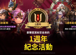 網石歡慶《七騎士2》上市一週年 推出全新英雄、活動與獎勵