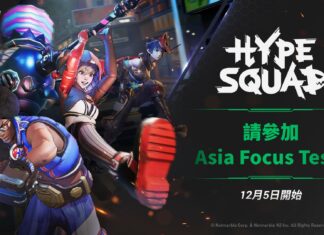 網石最新大逃殺遊戲《狂野極戰(HypeSquad)》 開啟Asia Focus Test註冊