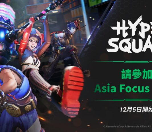 網石最新大逃殺遊戲《狂野極戰(HypeSquad)》 開啟Asia Focus Test註冊