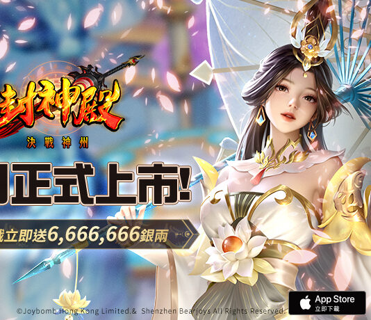 封神成王 制霸朝歌 《封神殿:決戰神州》今日於雙平台正式上市