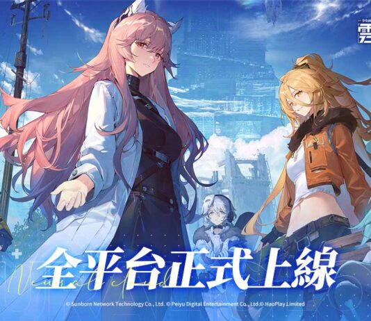 《雲圖計劃》雙平台正式上線 開服活動與上線福利同步展開