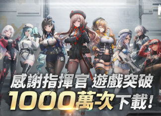 美少女槍戰RPG《勝利女神:妮姬》 全球下載突破1000萬人次 台港澳銷榜冠軍 新角色「海倫」注入參戰