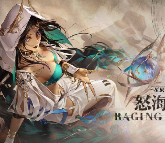 《無期迷途》全新版本「怒海狂砂」登場 釋出危險級S禁閉者「觀星者」及限時系列活動