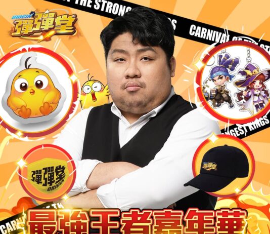《彈彈堂Origin》11/19最強王者嘉年華 統神與樂天女孩等你來