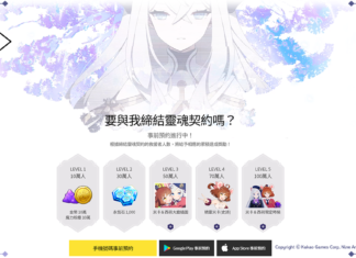 全球矚目新作!美少女收集型RPG 《永恆靈魂》 事前預約正式啟動,一同喚醒沉睡中的精靈!