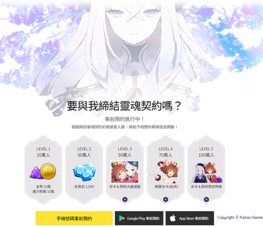全球矚目新作!美少女收集型RPG 《永恆靈魂》 事前預約正式啟動,一同喚醒沉睡中的精靈!