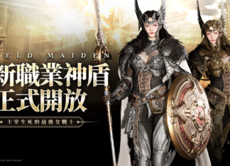 《奧丁:神叛》 主宰生死的最強女戰士, 全新職業 『神盾』 降臨神之領域!