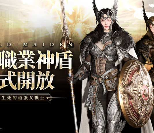 《奧丁:神叛》 主宰生死的最強女戰士, 全新職業 『神盾』 降臨神之領域!