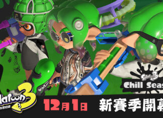 《斯普拉遁 3》的新賽季「2022 冬 Chill Season」將於12月1日開幕。