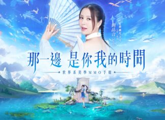 《雲扉:輪 迴》正式開啟事前登錄活動代言人劉品言邀你進入美學大世界