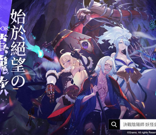 充滿着可愛妖怪的《決戰陰陽師 妖怪皇帝與終焉的夜叉姬》第二次付費刪檔封測正式開啟啦!