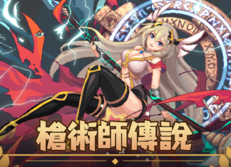《槍術師傳說》開啟付費刪檔測試!專屬系列活動搶先看!