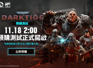 特提姆與你們不見不散!《戰鎚40K:黑潮》即日開放預購玩家搶先測試,11 月 30 日正式發售