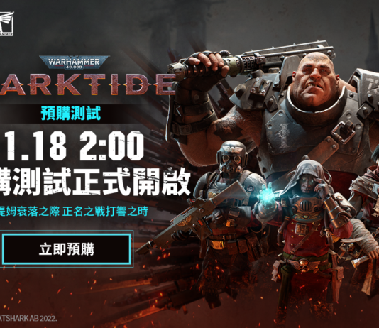特提姆與你們不見不散!《戰鎚40K:黑潮》即日開放預購玩家搶先測試,11 月 30 日正式發售