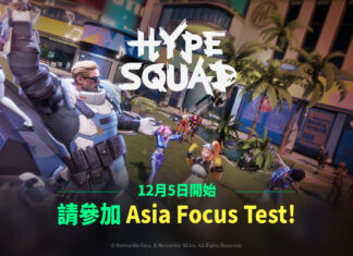 網石旗下動作大逃殺PC遊戲《狂野極戰(HypeSquad)》 開啟Asia Focus Test 全新內容更新
