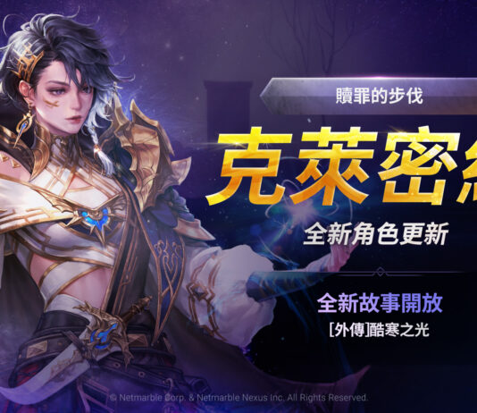 《七騎士2》推出最新更新 全新英雄、擴充內容登場