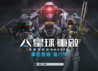 次世代科幻MMO《星球:重啟》即將登陸香港 外星入侵 星球浩劫 為人類嘅生存而戰