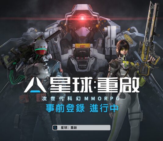 次世代科幻MMO《星球:重啟》即將登陸香港 外星入侵 星球浩劫 為人類嘅生存而戰