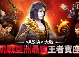 《靈境殺戮》「ASIA」正式開服 大戰一觸即發 歡度佳節 聖誕節、兔年活動限定開啟