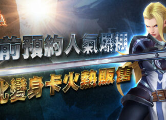 最硬核MMORPG手遊《War Of GAMA》全球事前預約突破400百萬 魔化變身卡展開限量發售 預告先行服即將開啟