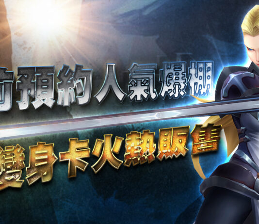 最硬核MMORPG手遊《War Of GAMA》全球事前預約突破400百萬 魔化變身卡展開限量發售 預告先行服即將開啟