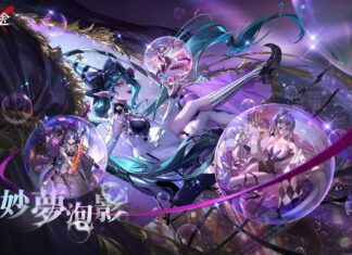 《無期迷途》「妙夢泡影」全新版本登場 釋出「夢影藏瑕」新玩法及新禁閉者