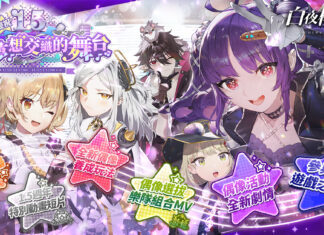 《白夜極光》1.5週年慶即將登場 曝光新玩法及慶祝紀念活動預告