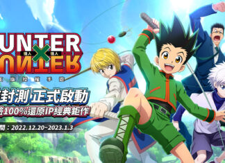 正版授權冒險RPG手遊《獵人×獵人》限時限量刪檔封測資格招募中!華麗戰鬥招式影片同步公開!