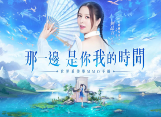 世界系美學MMO手遊《雲扉:輪迴》預告 12/15正式上市 奇幻世界CG拍攝花絮釋出