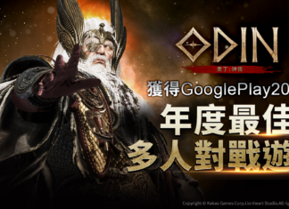 Kakao Games 《奧丁:神叛》 登頂神之領域, 榮獲 『Google Play 2022 年度最佳多人對戰遊戲』第一!