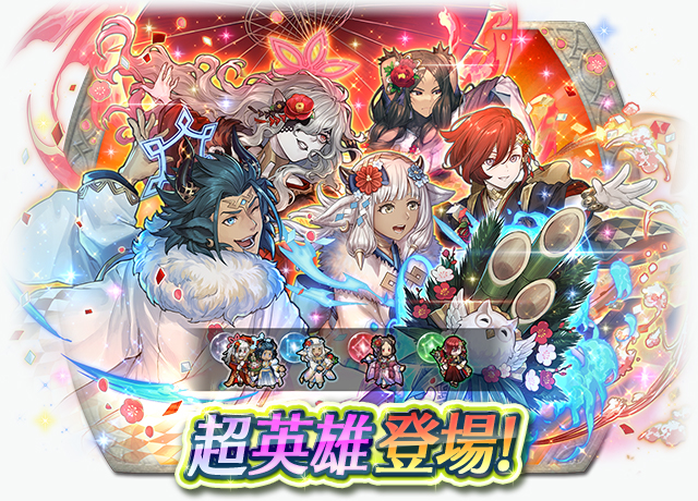 召喚バナー