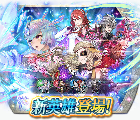 《聖火降魔錄 英雄雲集》主線劇情「第 7 部」12/7 開幕 紀念召喚活動同步登場