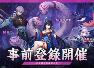 《決戰陰陽師》事前預約活動正式展開 同步釋出預約獎勵