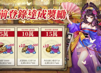 《決戰陰陽師》宣佈事前預約突破10萬玩家 公開頂級製作內容與遊戲特色深入解析