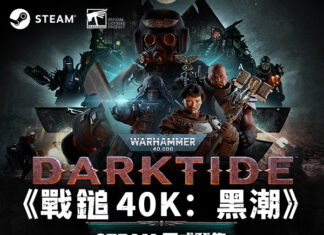 反抗者們,就是今天!《戰鎚40K:黑潮》現已正式推出,殺戮不斷的正名之戰等你加入。