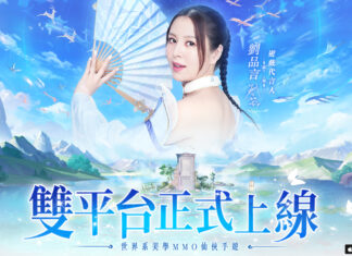 《雲扉:輪迴》今日雙平台正式上線 多重開服福利活動釋出