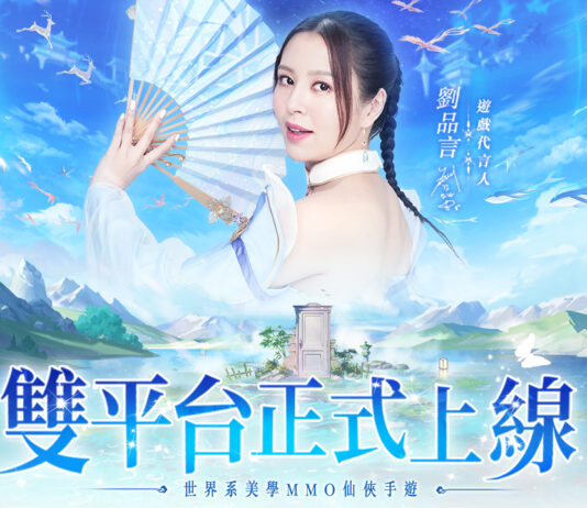 《雲扉:輪迴》今日雙平台正式上線 多重開服福利活動釋出