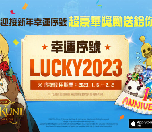 《二之國:交錯世界》迎來大型活動 歡慶新年假期