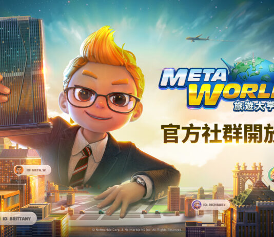 網石全新線上桌遊《Meta World:旅遊大亨》 開啟官方社群平台