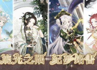 旎光之隅 紀夢銘書 《奇迹暖暖》絕美動態故事套裝登場